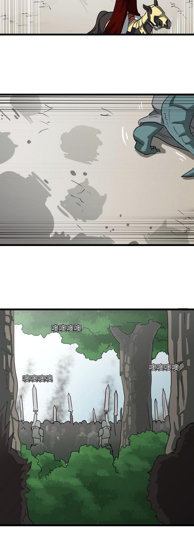 Page 14 of Chapter 104