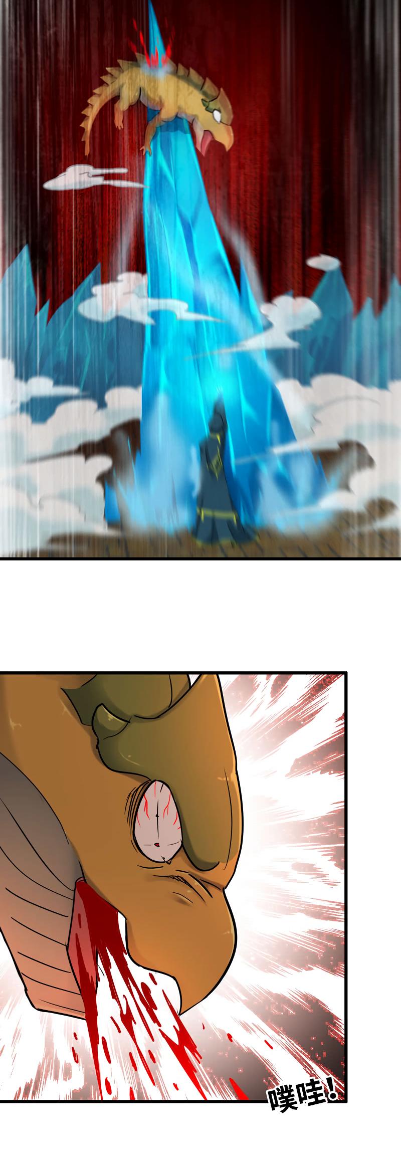 Page 20 of Chapter 181