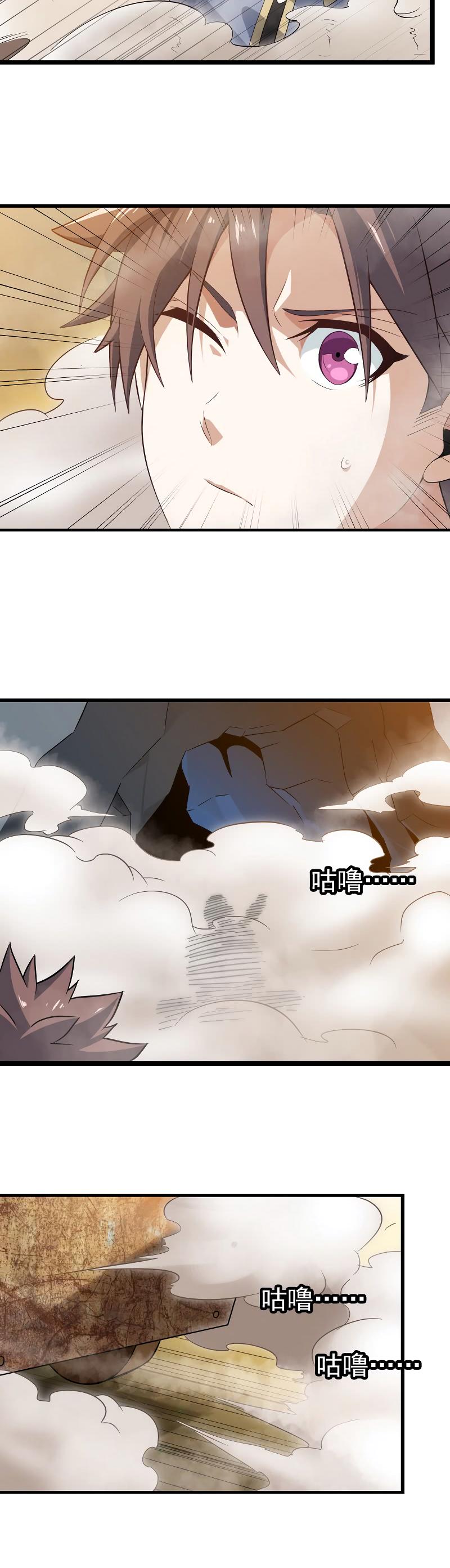 Page 23 of Chapter 38