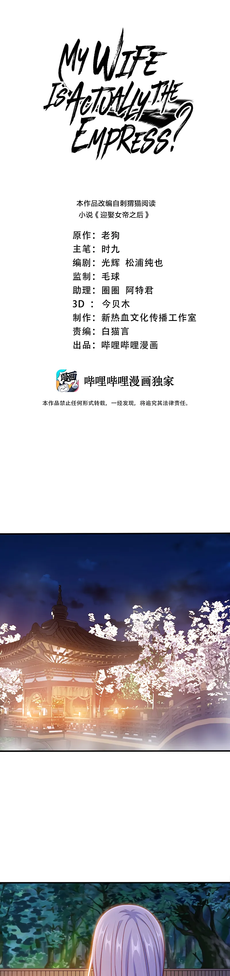 Page 1 of Chapter 101