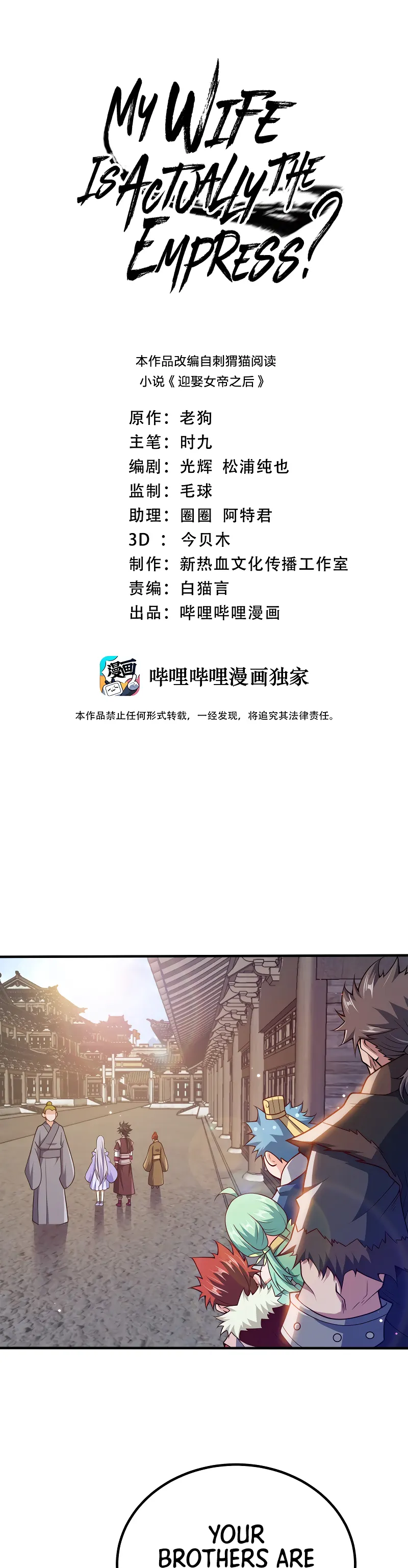 Page 1 of Chapter 108