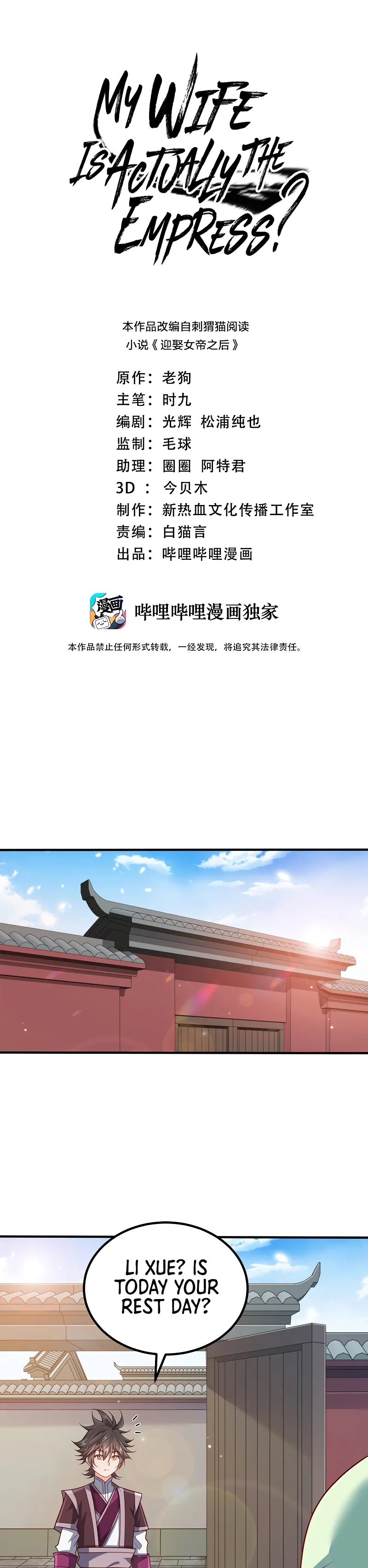 Page 1 of Chapter 109