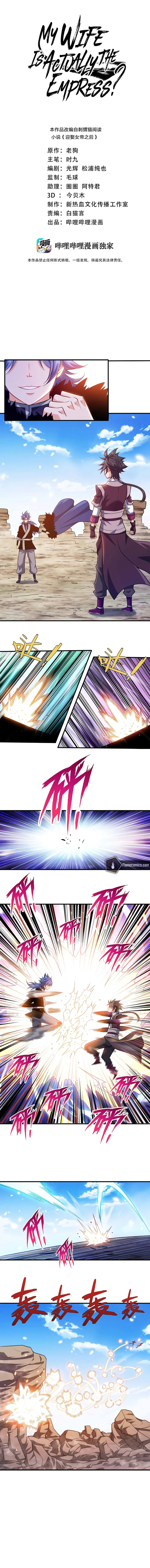 Page 1 of Chapter 138