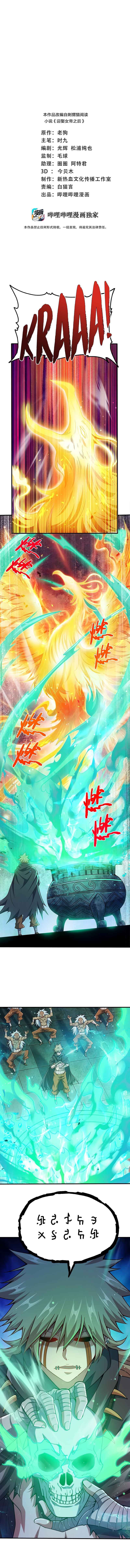 Page 2 of Chapter 83