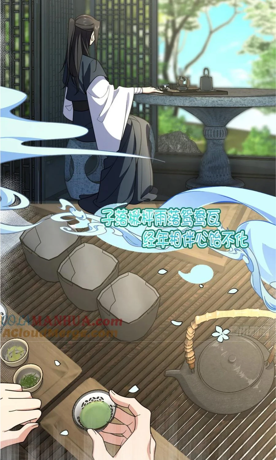 Page 4 of Chapter 158