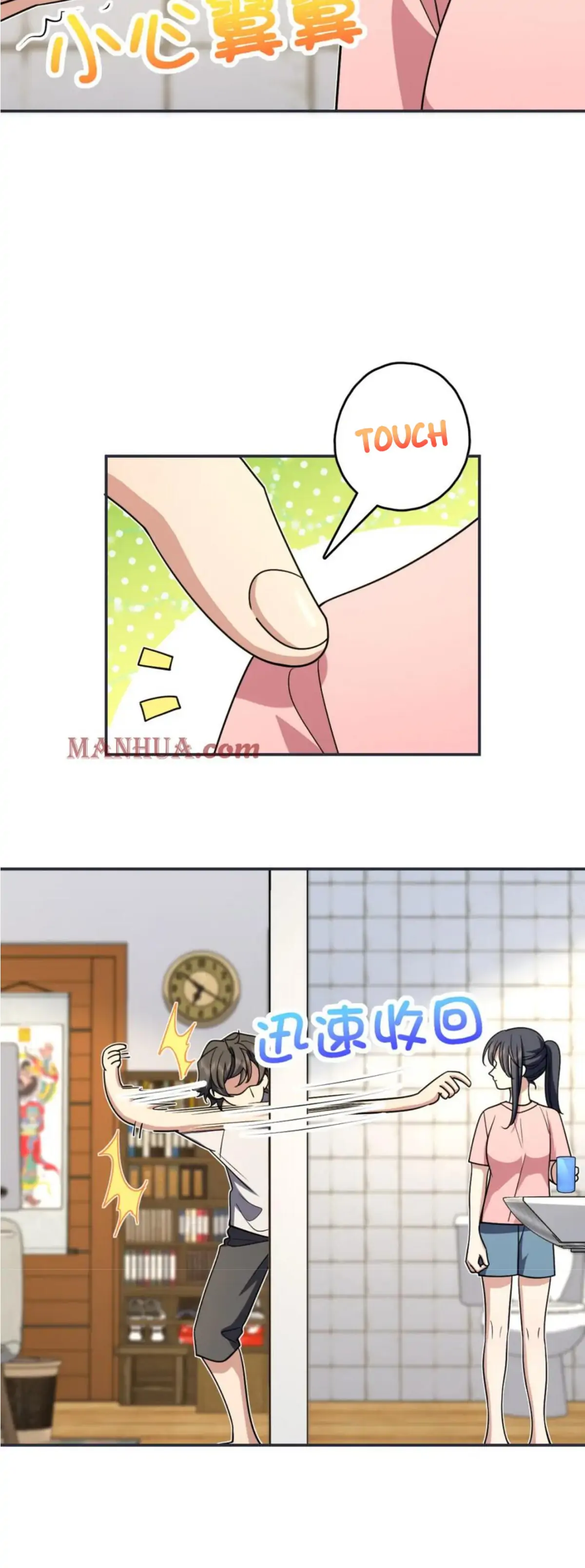 Page 17 of Chapter 161