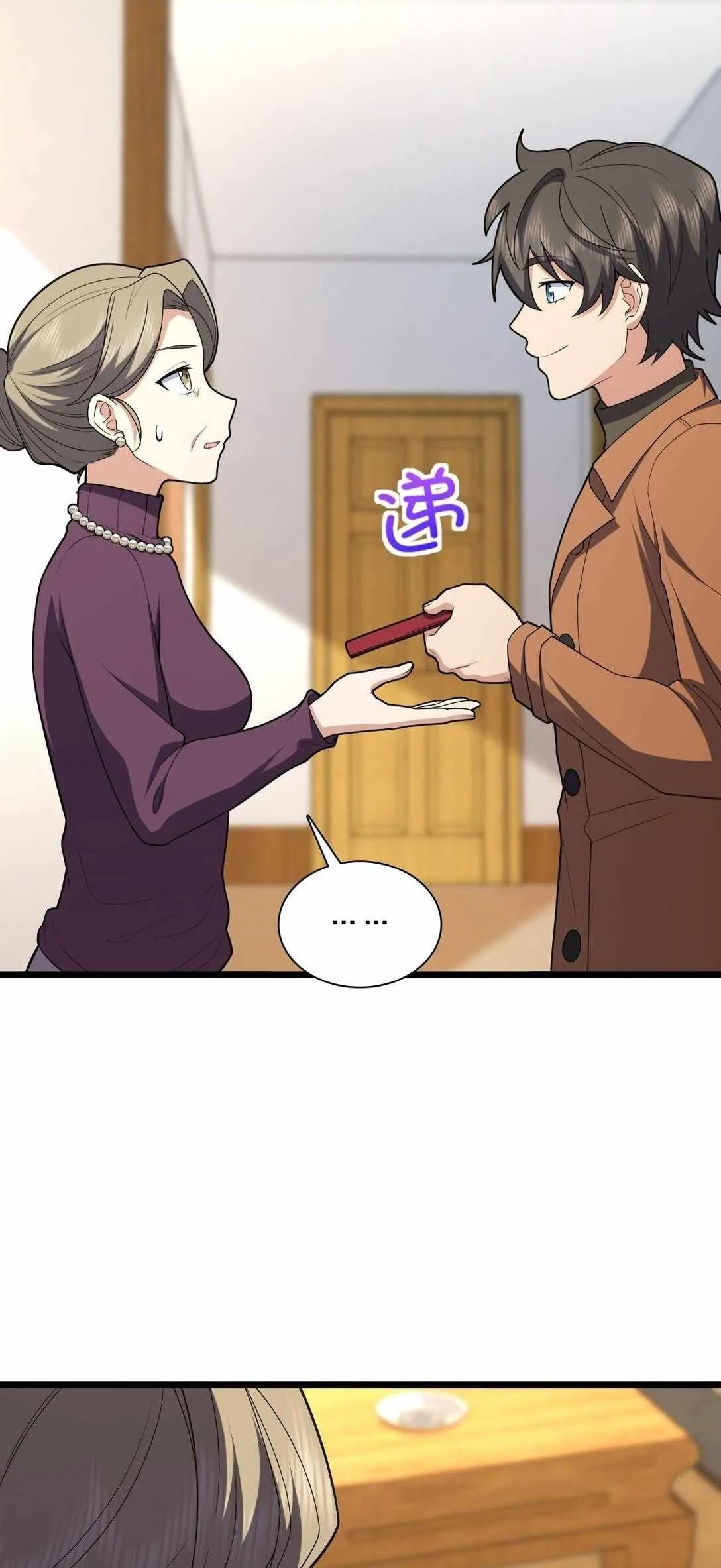 Page 2 of Chapter 261