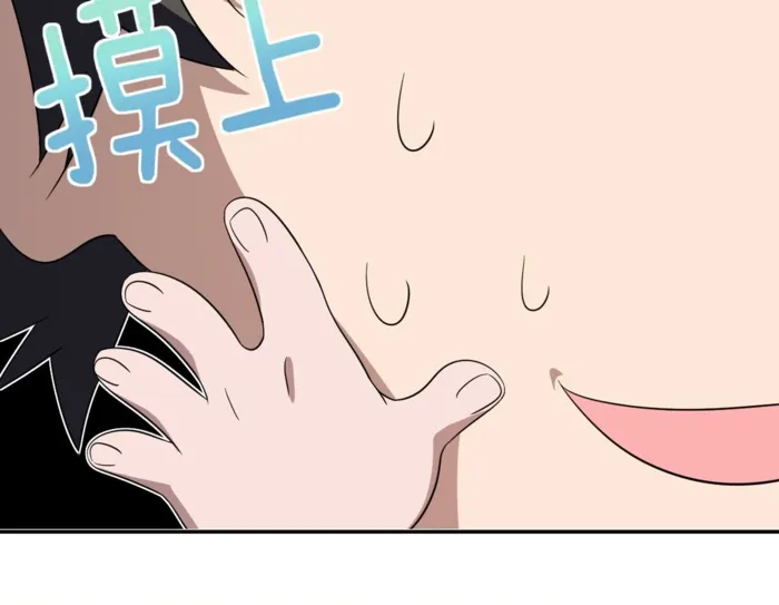 Page 61 of Chapter 348