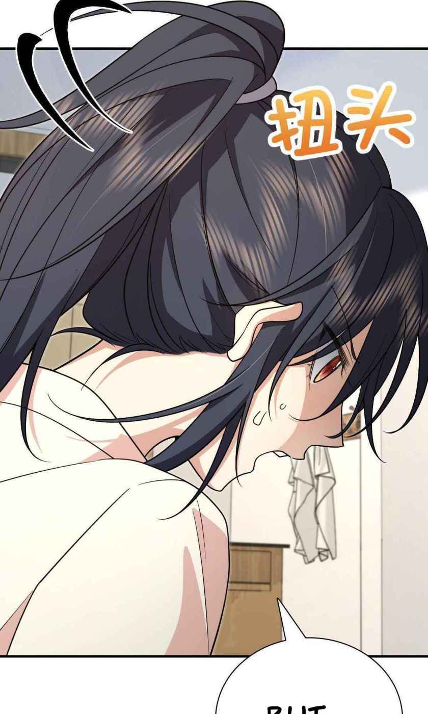 Page 67 of Chapter 58