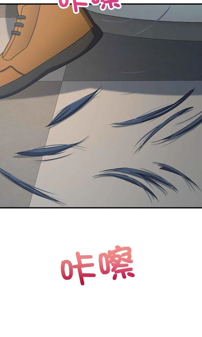 Page 27 of Chapter 74