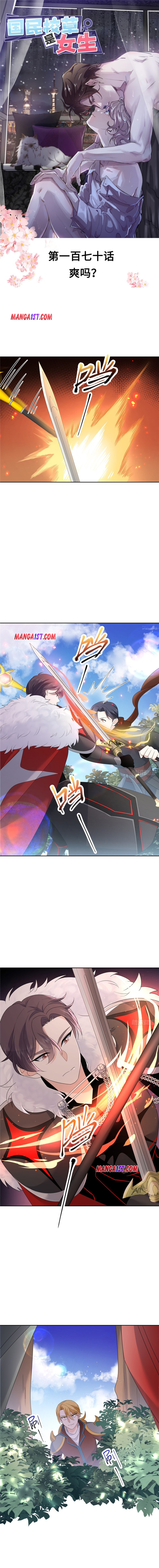 Page 1 of Chapter 170