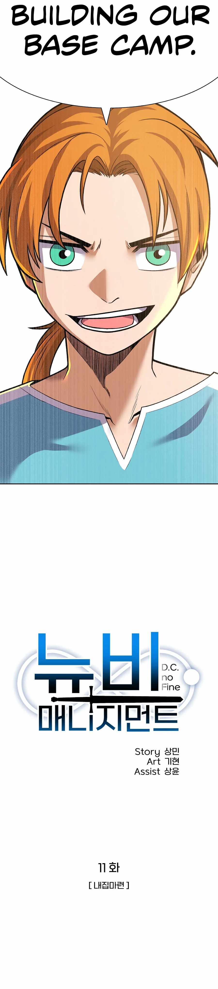 Page 16 of Chapter 11