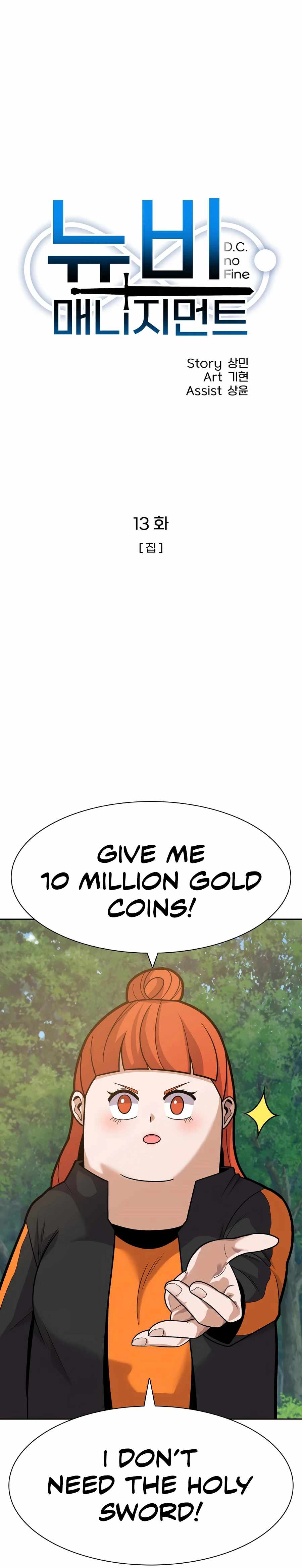 Page 17 of Chapter 13