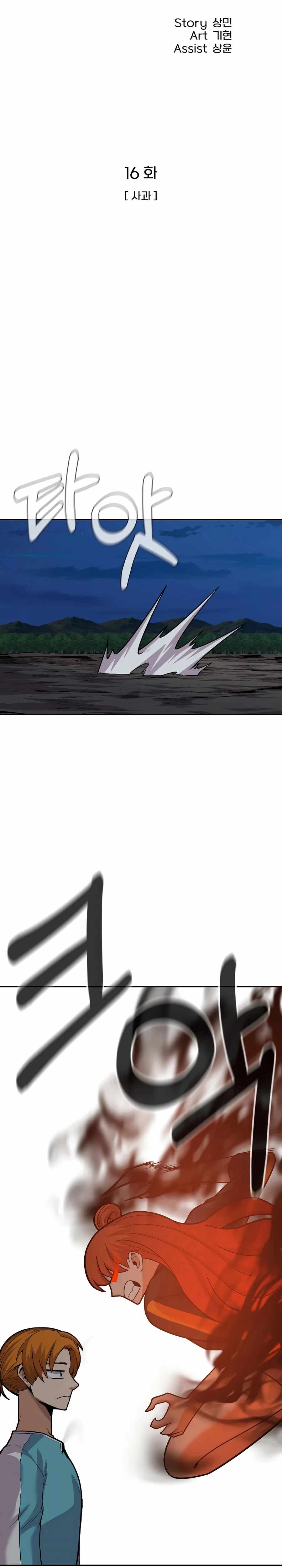 Page 6 of Chapter 16