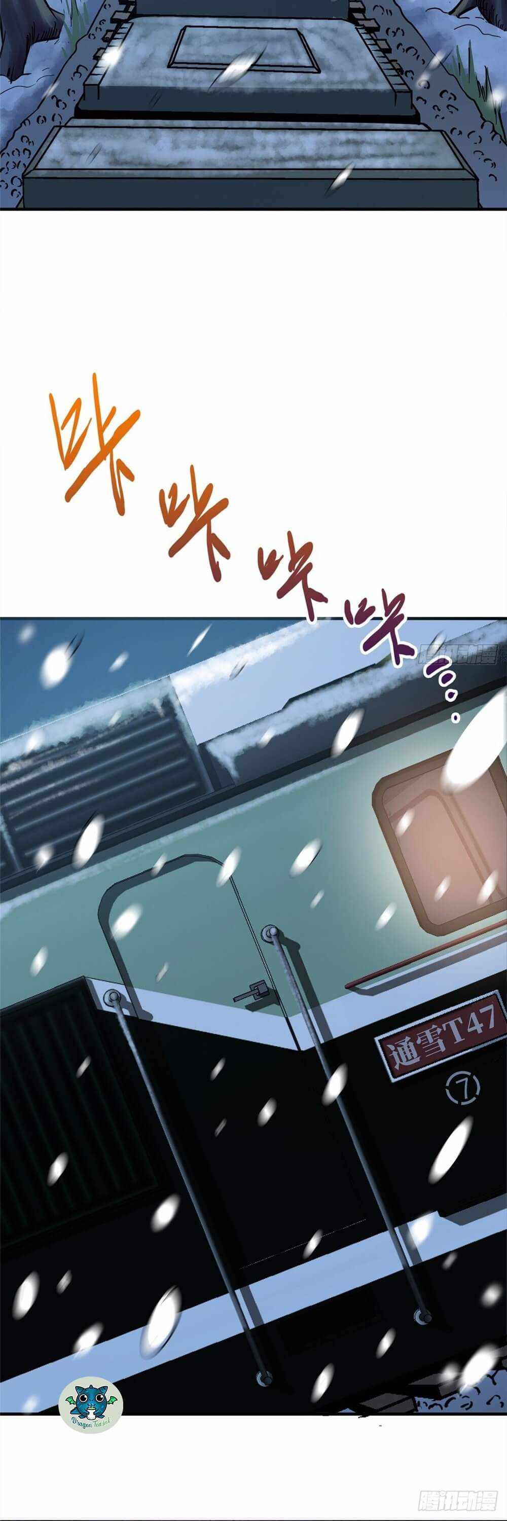 Page 24 of Chapter 5