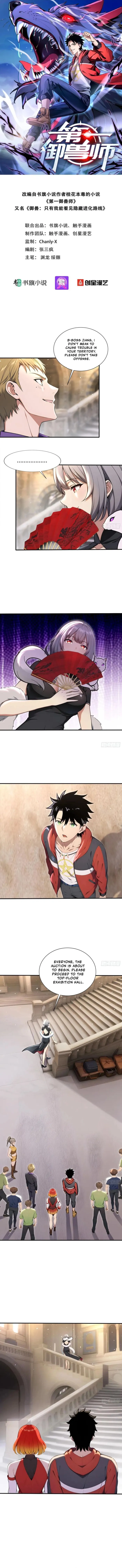 Page 1 of Chapter 71