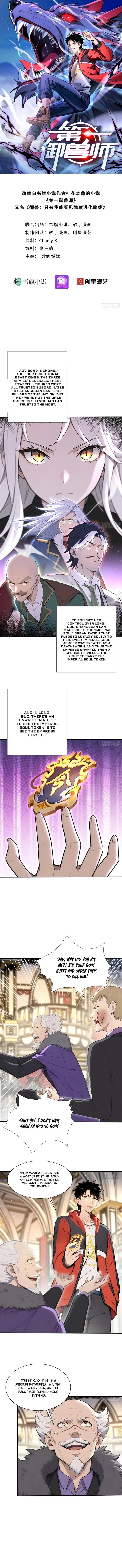 Page 1 of Chapter 75