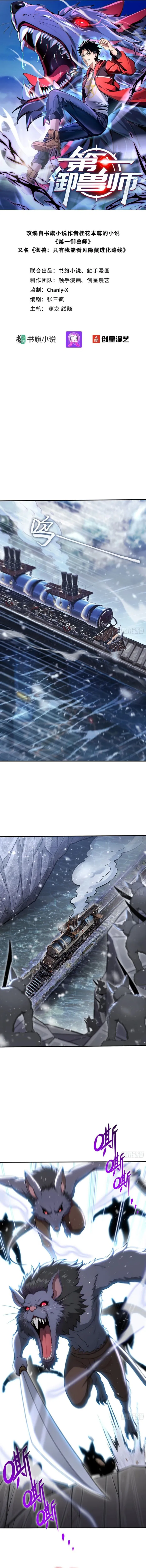 Page 1 of Chapter 81