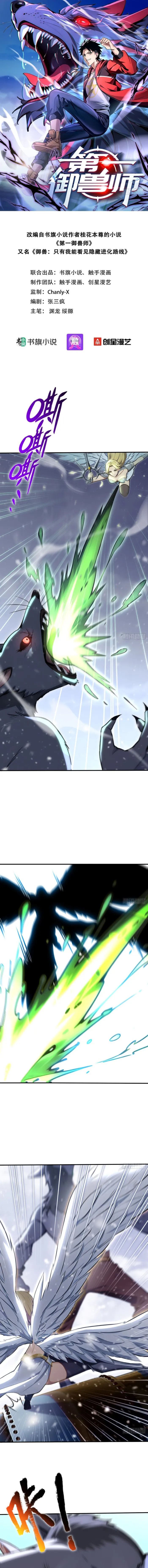 Page 1 of Chapter 82