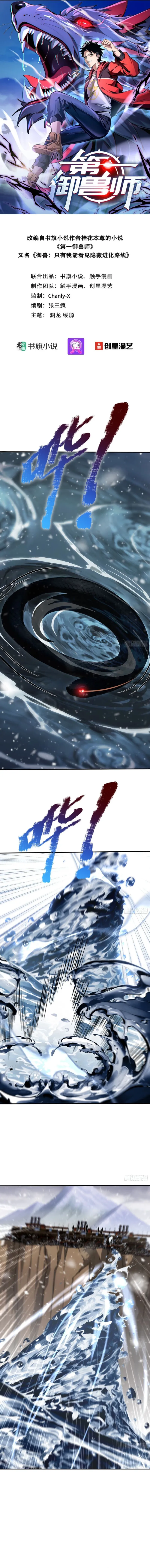 Page 1 of Chapter 83