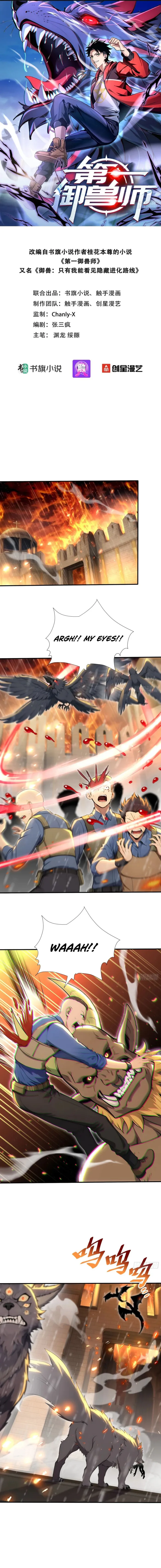 Page 1 of Chapter 88