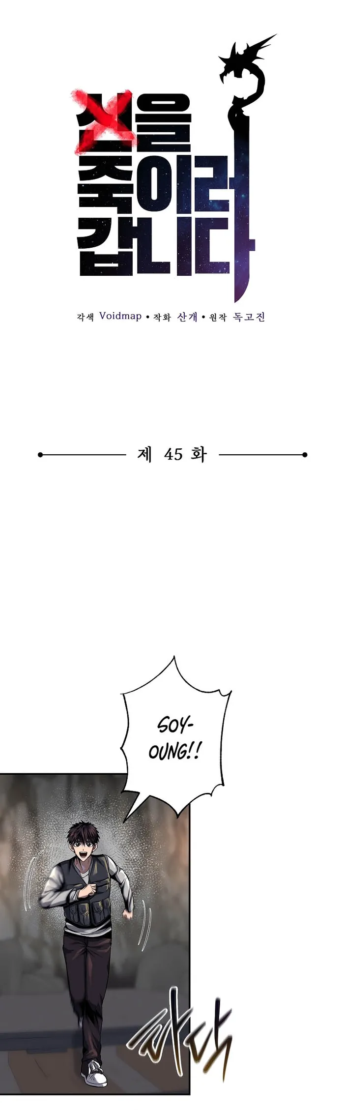 Page 1 of Chapter 45