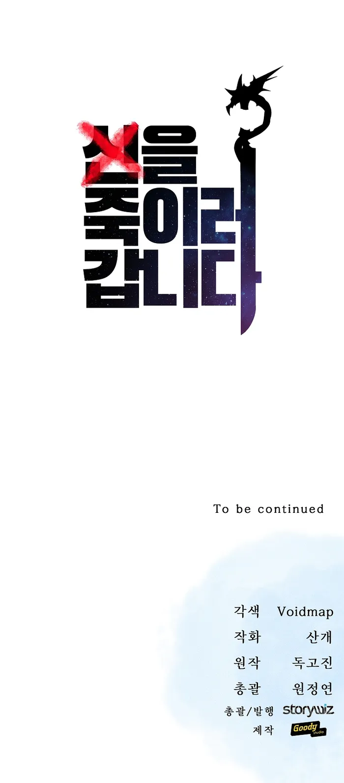 Page 37 of Chapter 48