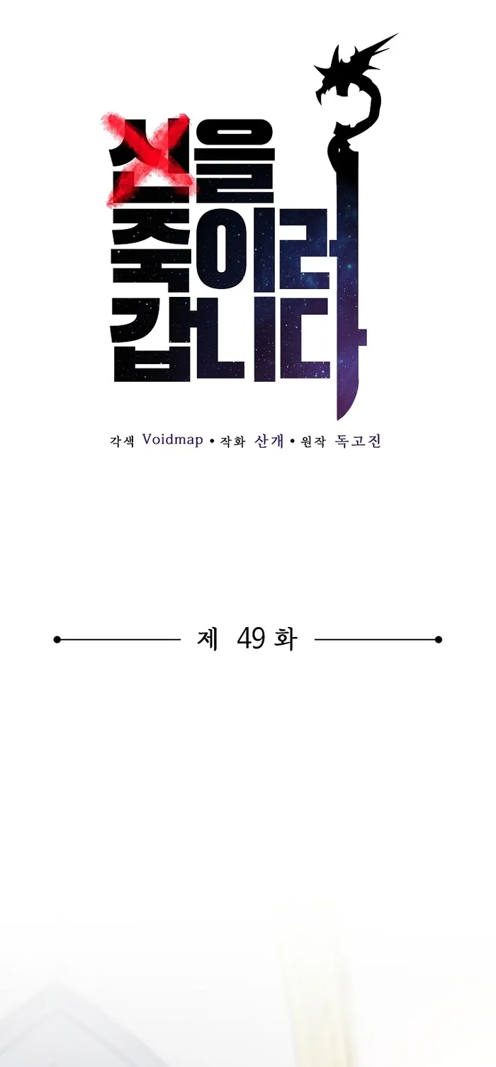 Page 1 of Chapter 49