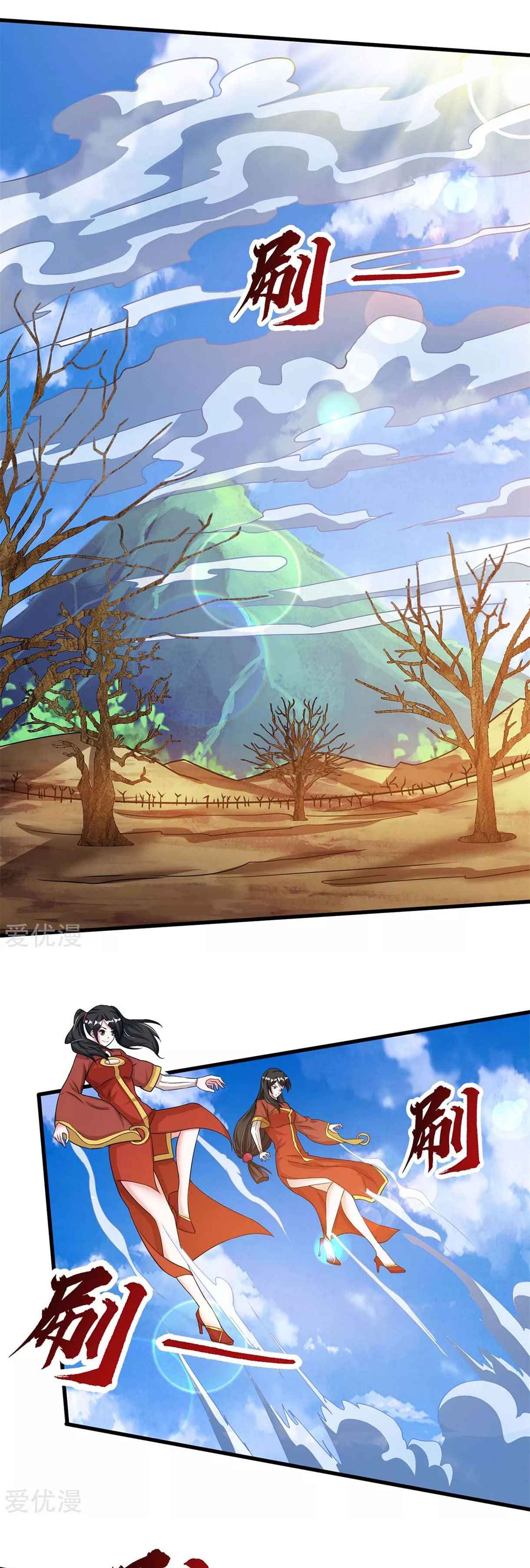 Page 12 of Chapter 206