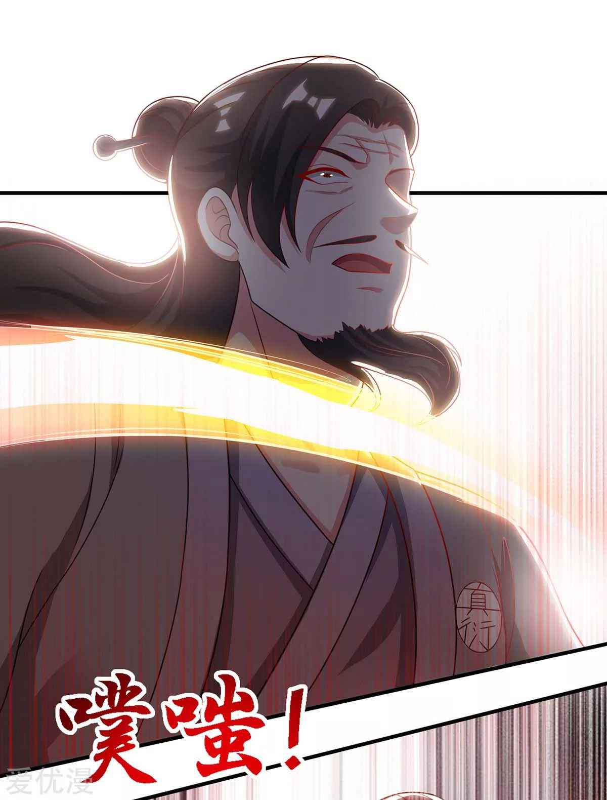Page 14 of Chapter 234