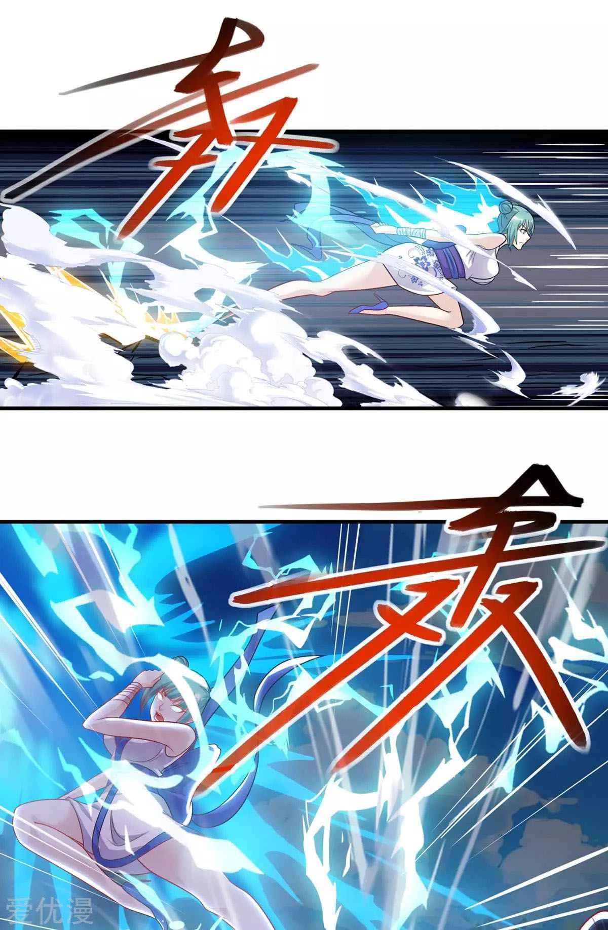 Page 18 of Chapter 244