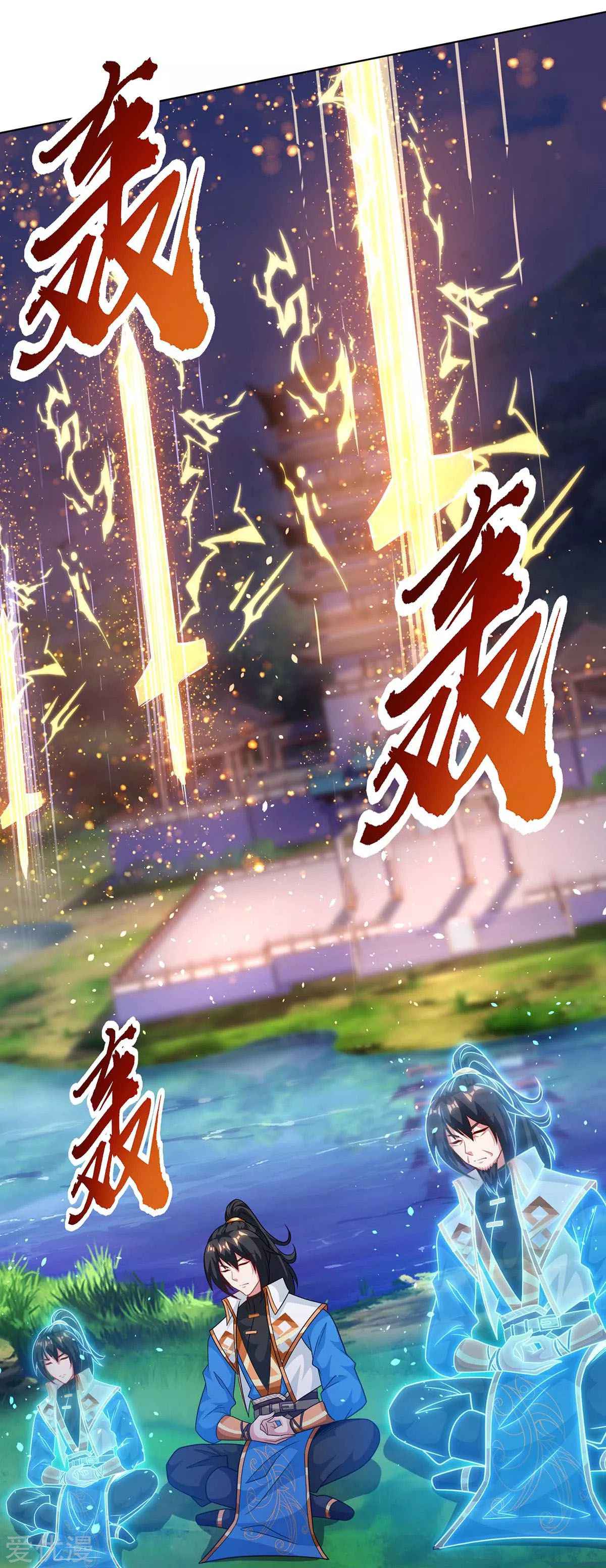 Page 10 of Chapter 247