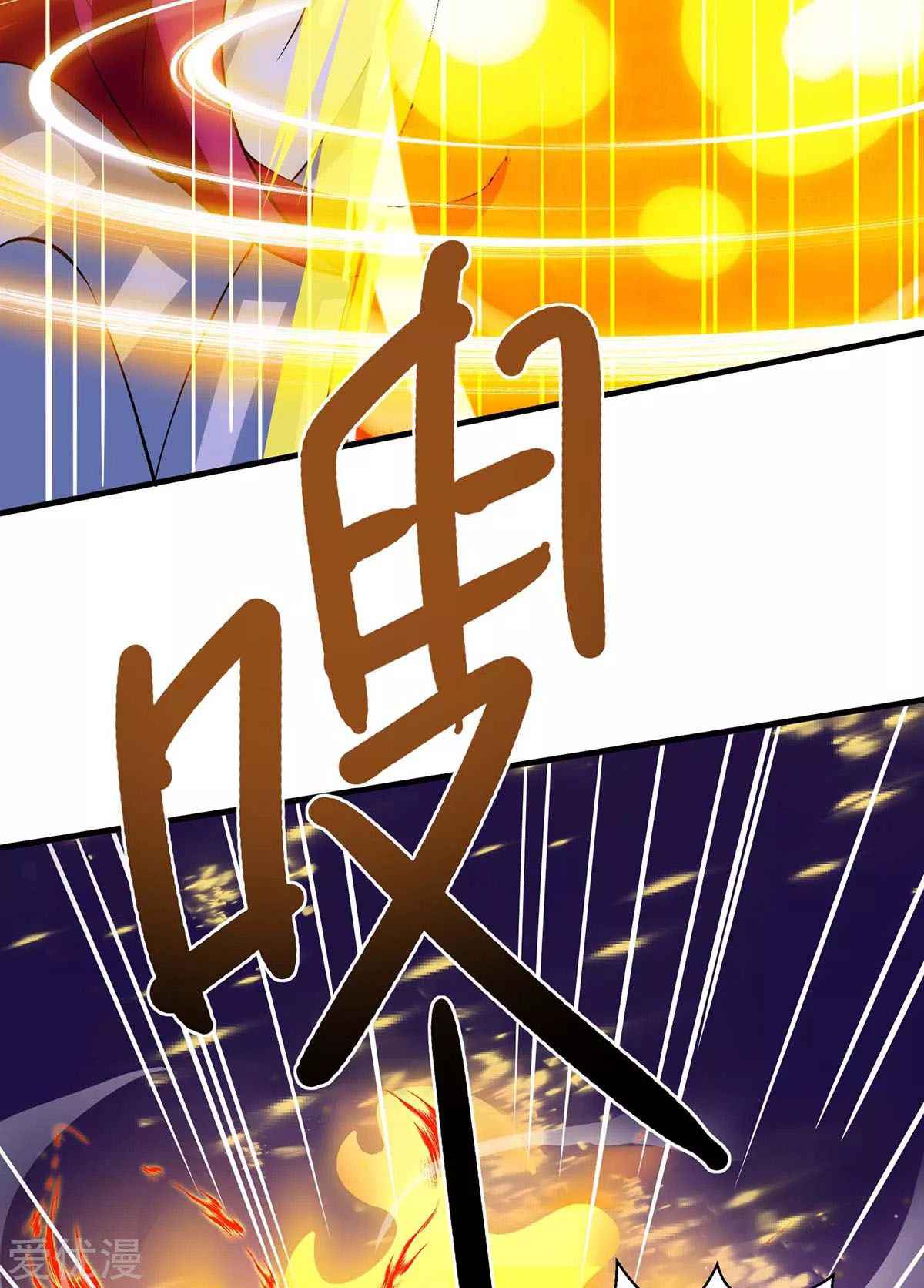 Page 28 of Chapter 255
