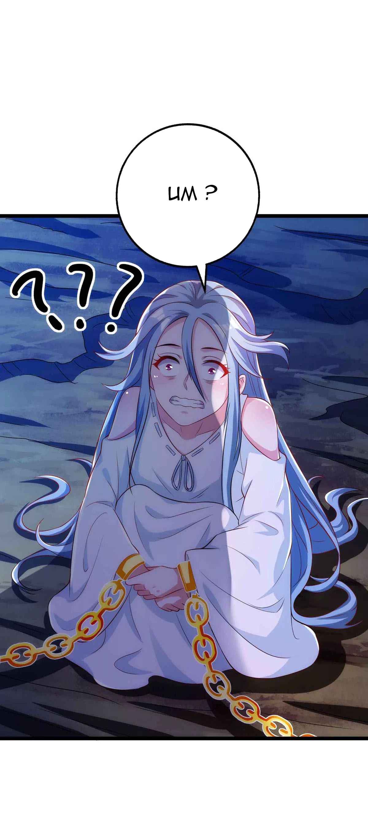 Page 2 of Chapter 261