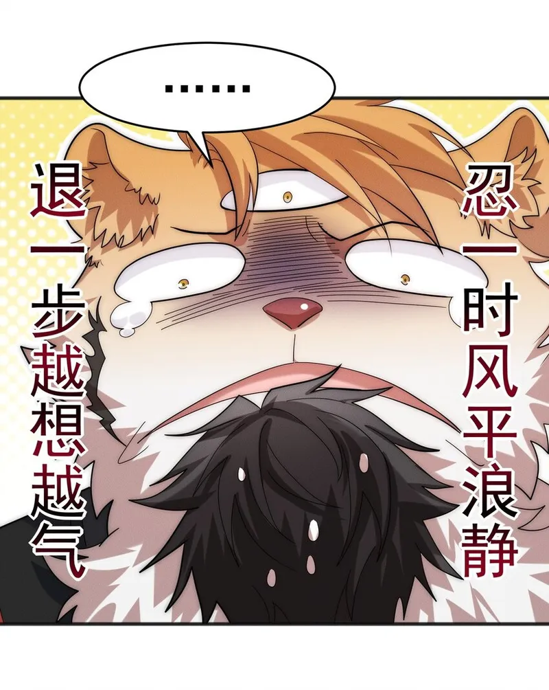 Page 6 of Chapter 17