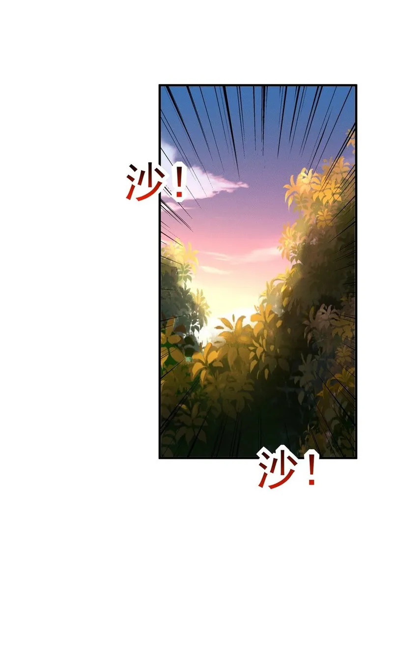 Page 23 of Chapter 20