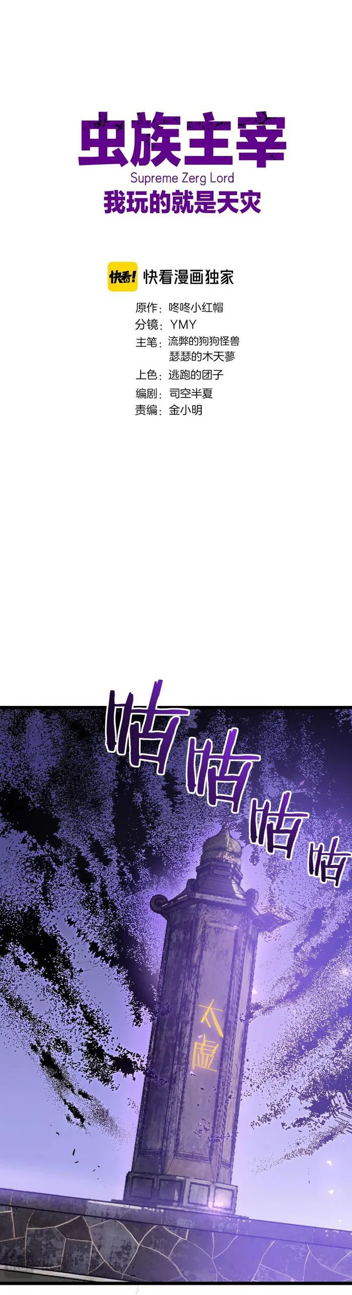 Page 1 of Chapter 26