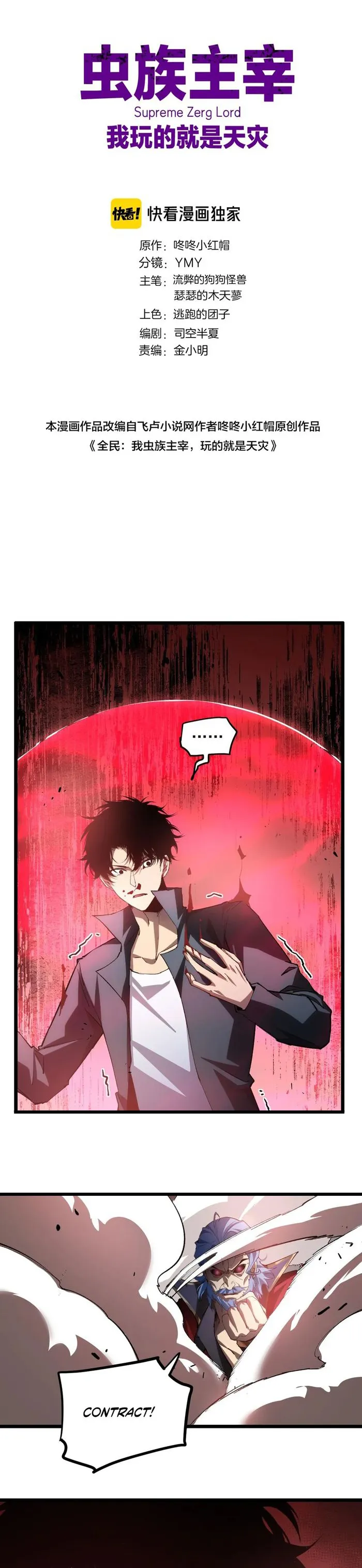 Page 1 of Chapter 30