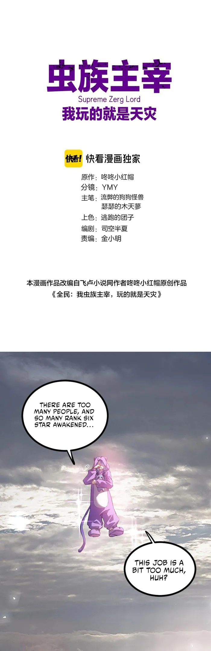 Page 1 of Chapter 32
