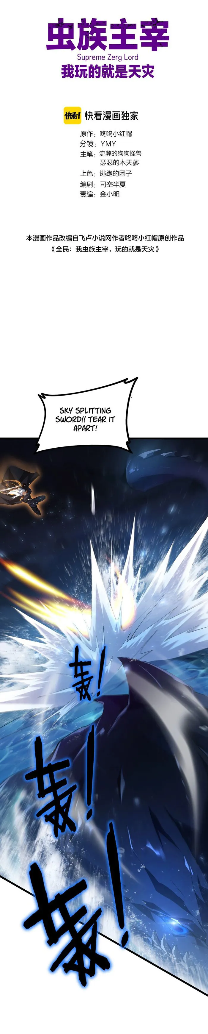 Page 1 of Chapter 51