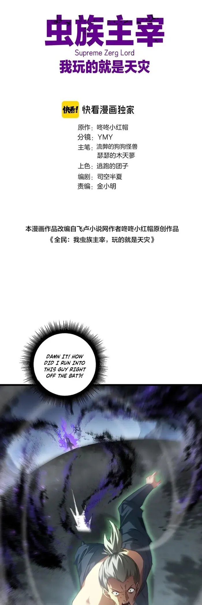 Page 1 of Chapter 73