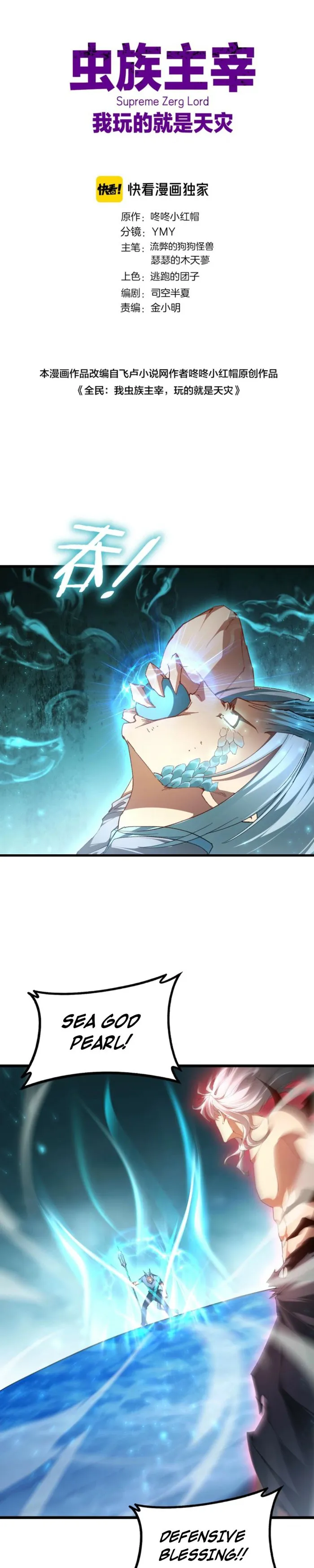 Page 1 of Chapter 74
