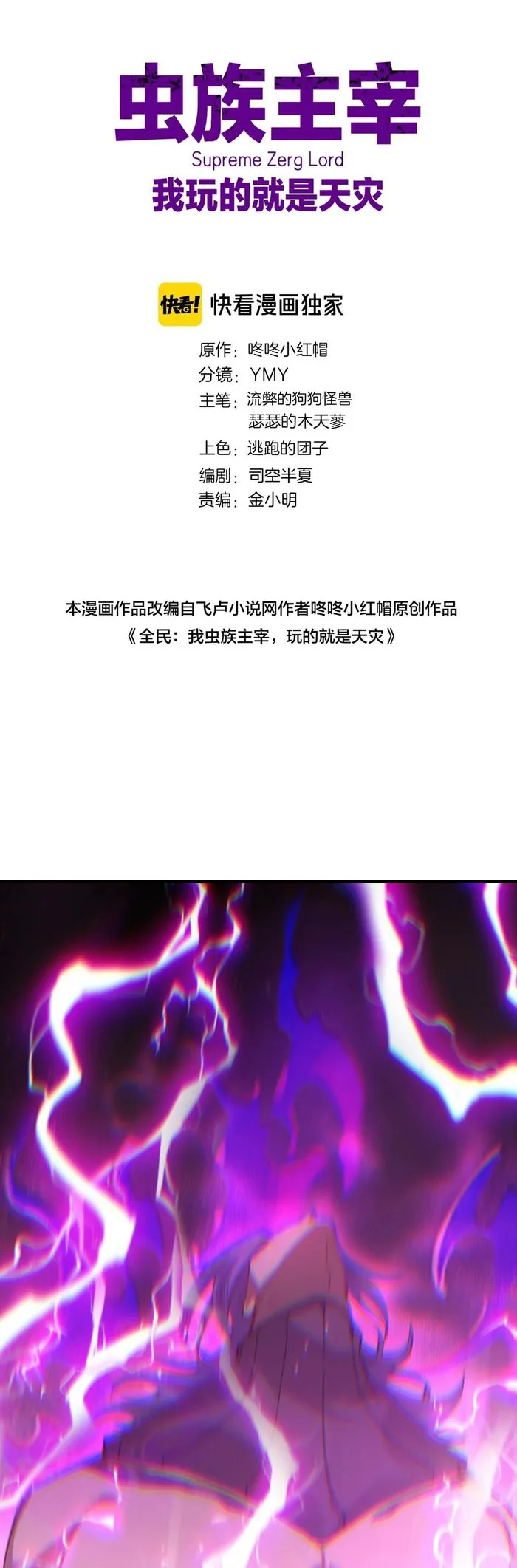 Page 1 of Chapter 75