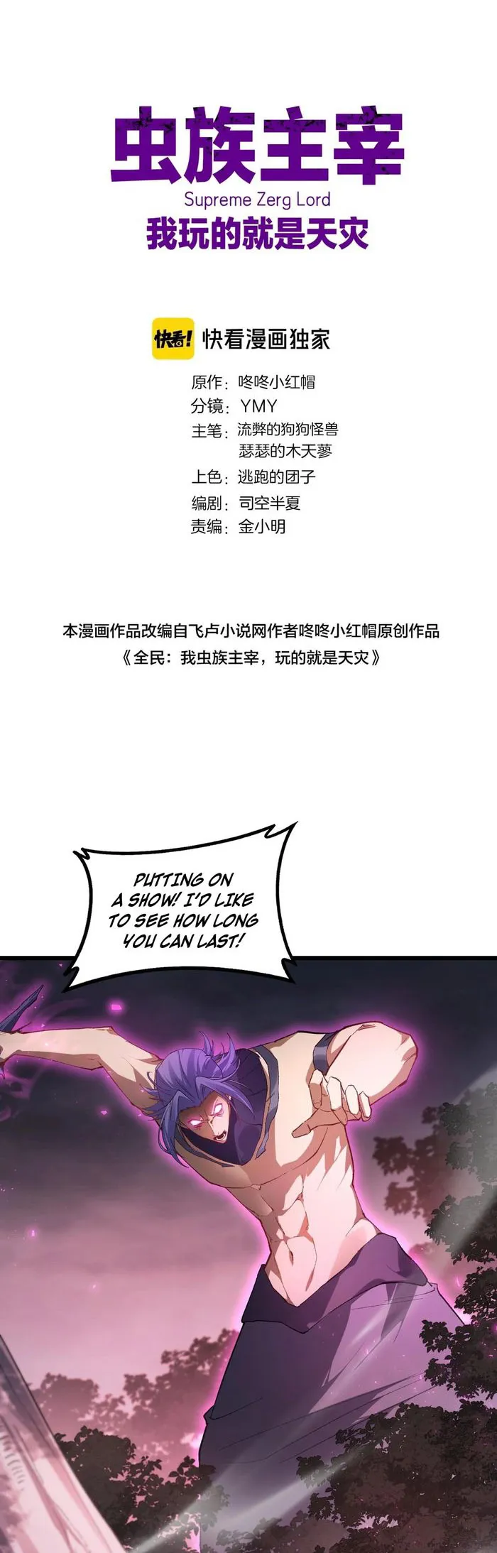 Page 1 of Chapter 76