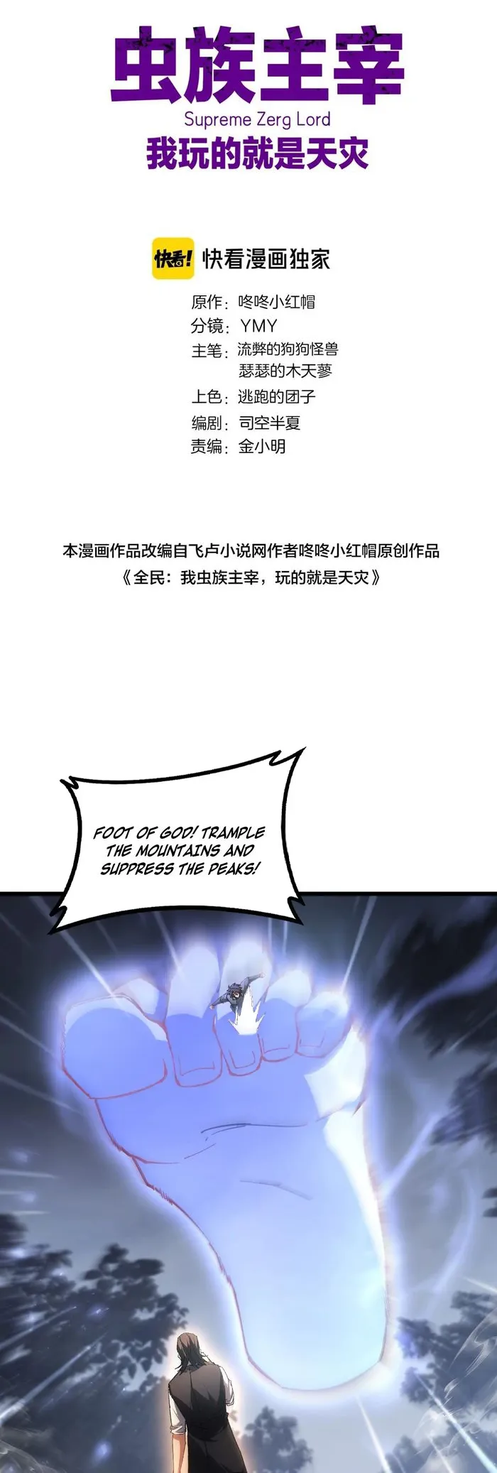 Page 1 of Chapter 77