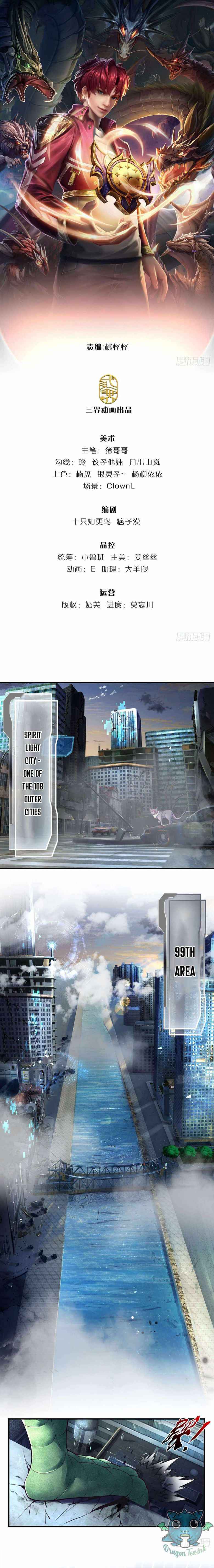 Page 1 of Chapter 1