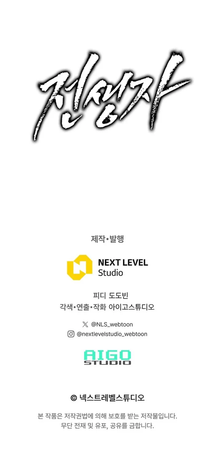 Page 19 of Chapter 144