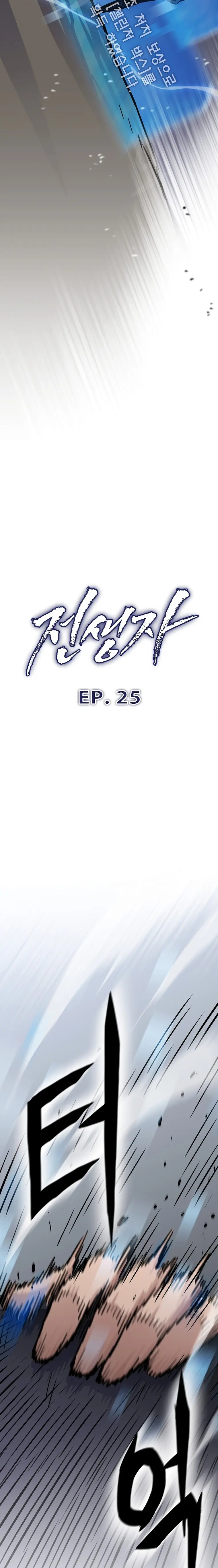 Page 20 of Chapter 25