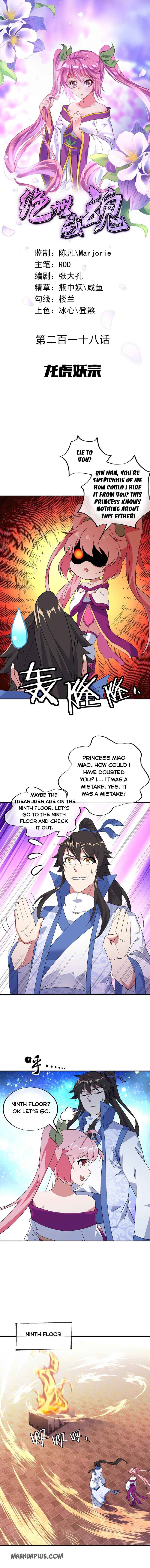 Page 1 of Chapter 218