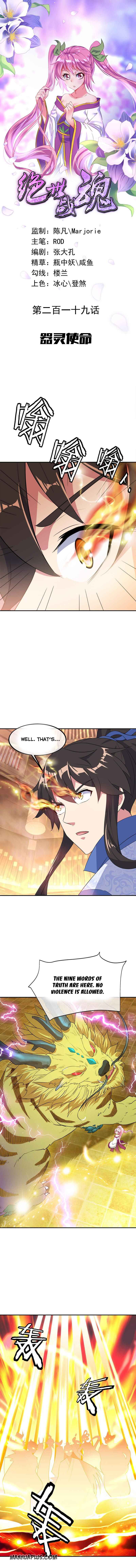 Page 1 of Chapter 219